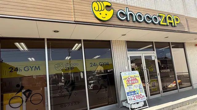 chocoZAP 松縄町