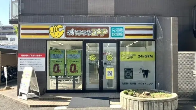 chocoZAP 栗林駅前