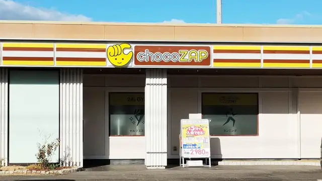 chocoZAP 高松仏生山