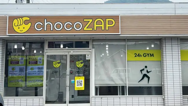 chocoZAP 高松鬼無