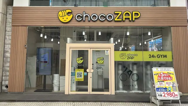 chocoZAP 高松田町