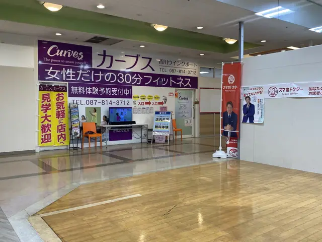 カーブス香川ウイングポート