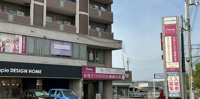 カーブス高松国分寺