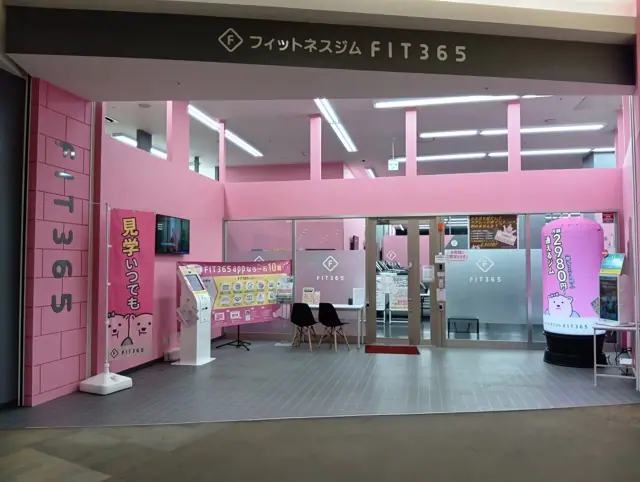 FIT365 イオンモール高松