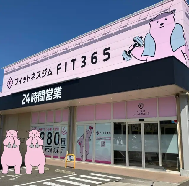 FIT365 高松レインボー