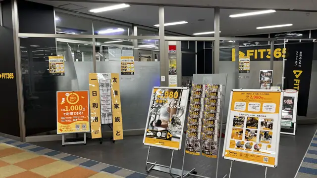 FIT365 イオン高松東