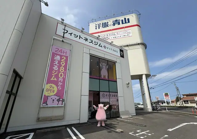 FIT365 高松十川