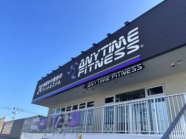 エニタイムフィットネス 鹿児島卸本町店