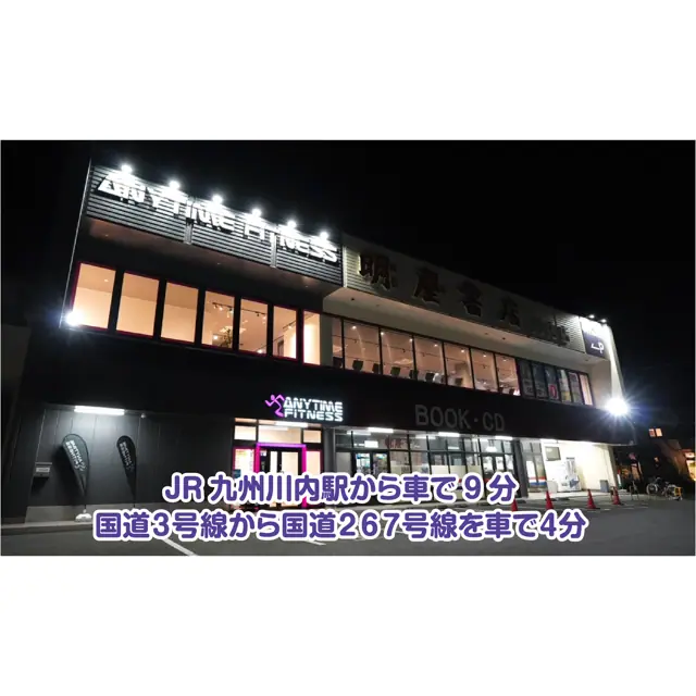 エニタイムフィットネス 薩摩川内店