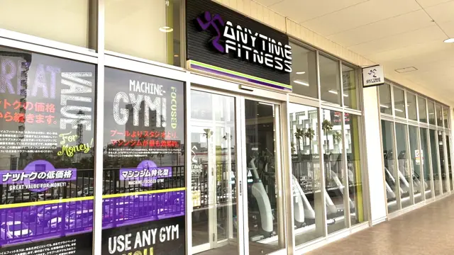 エニタイムフィットネス 与次郎店