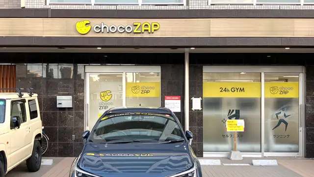 chocoZAP 荒田一丁目