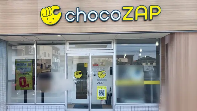 chocoZAP 伊敷