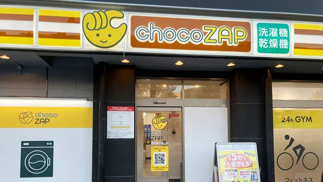 chocoZAP 鹿児島天保山