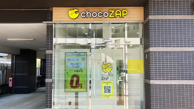 chocoZAP 加治屋町