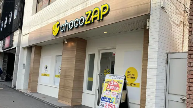 chocoZAP 騎射場
