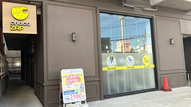 chocoZAP 谷山