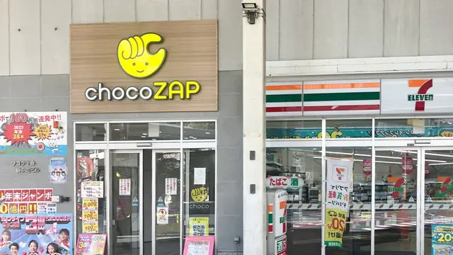 chocoZAP 天文館