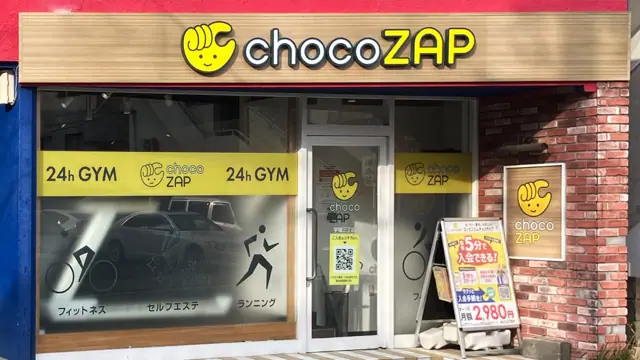 chocoZAP 宇宿三丁目