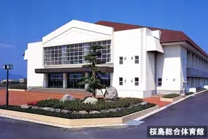 南栄リース桜島アリーナ（桜島総合体育館） トレーニング室