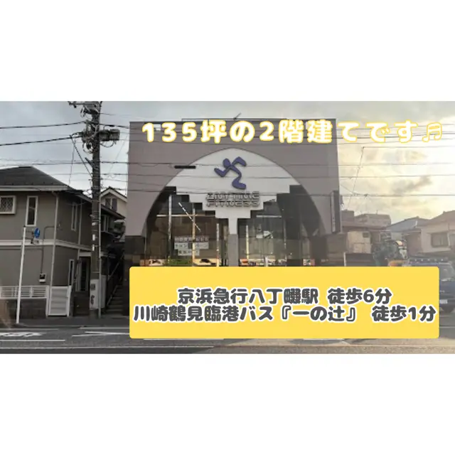 エニタイムフィットネス 八丁畷店