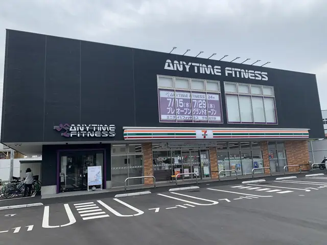 エニタイムフィットネス 平塚追分店