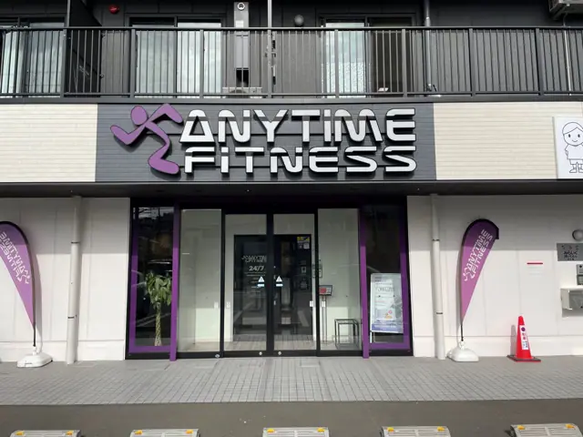 エニタイムフィットネス 日吉店