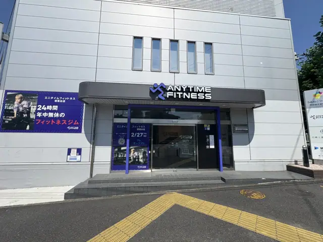 エニタイムフィットネス 港南台店