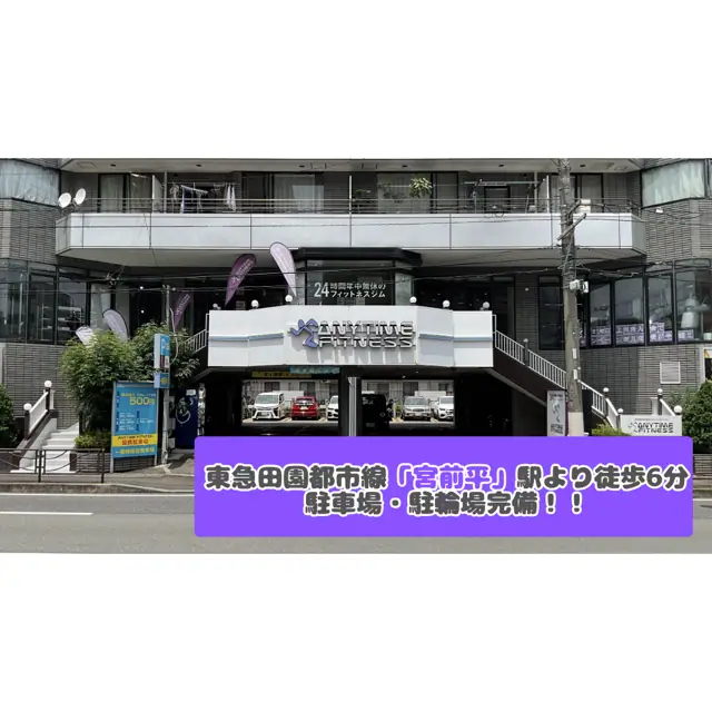エニタイムフィットネス 宮前平店