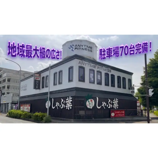 エニタイムフィットネス 仲町台都筑インター店