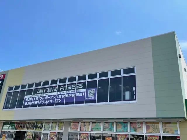 エニタイムフィットネス 小田原東町店