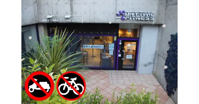 エニタイムフィットネス 戸塚店