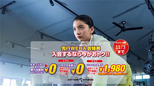エニタイムフィットネス 鶴間店 （リノベーション中）