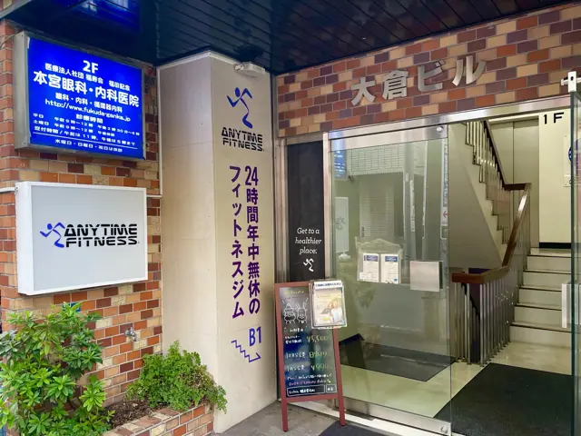エニタイムフィットネス 鶴見豊岡町店