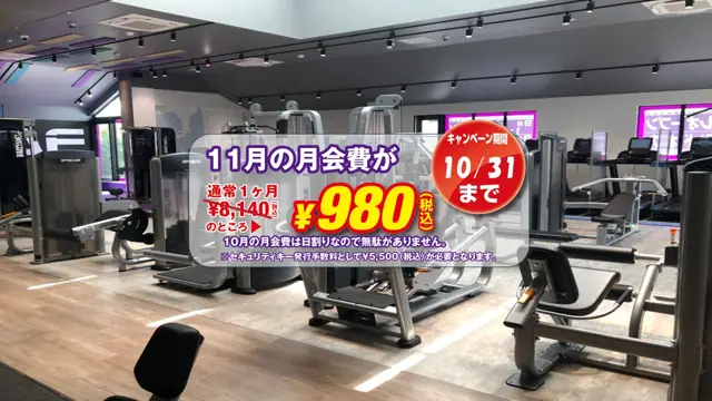 エニタイムフィットネス 横浜今宿店