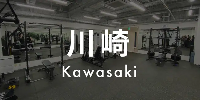 パーソナルジムASPI川崎