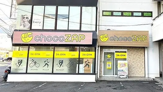 chocoZAP 厚木妻田北