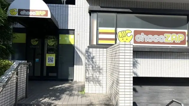 chocoZAP 荏田南