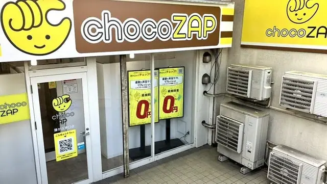 chocoZAP 藤が丘東口