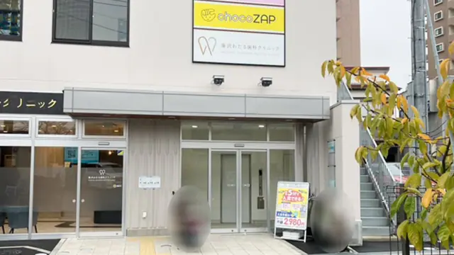 chocoZAP 藤沢遊行通
