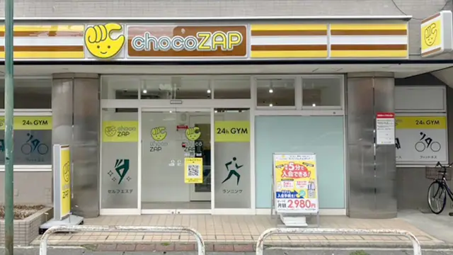 chocoZAP 橋本三丁目