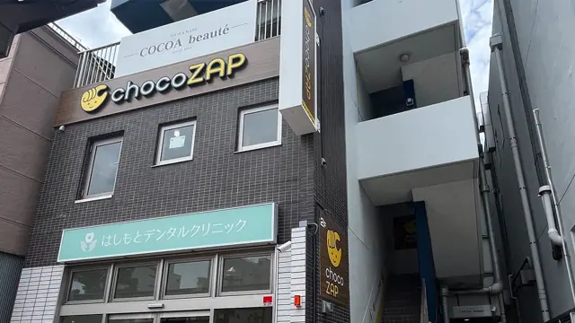 chocoZAP 平塚
