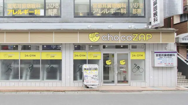 chocoZAP 生田南口