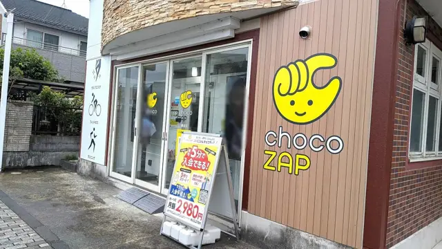 chocoZAP 開成