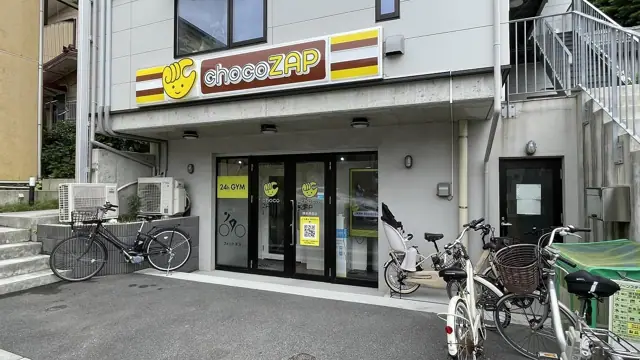 chocoZAP 鎌倉腰越