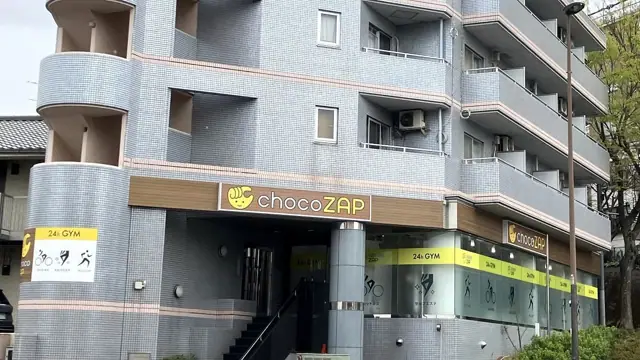 chocoZAP 川崎馬絹三丁目