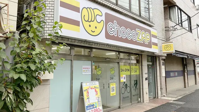 chocoZAP 川崎大島三丁目