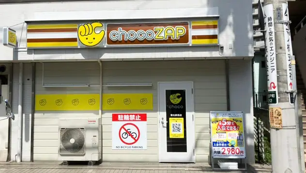 chocoZAP 菊名駅西