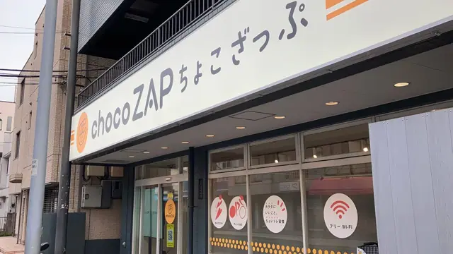 chocoZAP 能見台