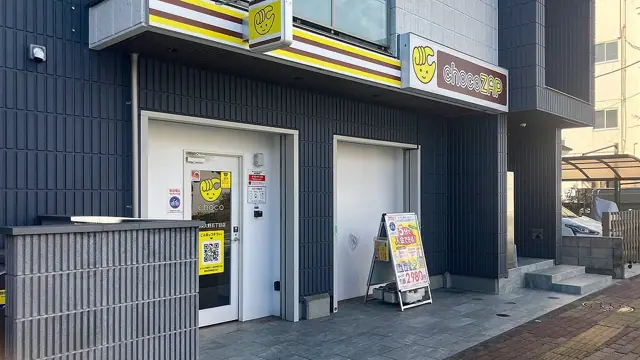 chocoZAP 相模大野五丁目