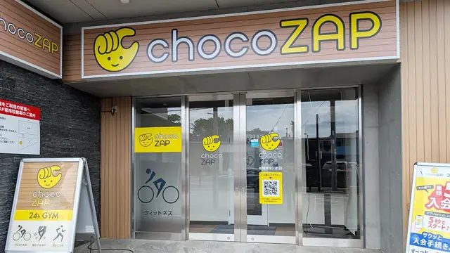 chocoZAP 相模原氷川町
